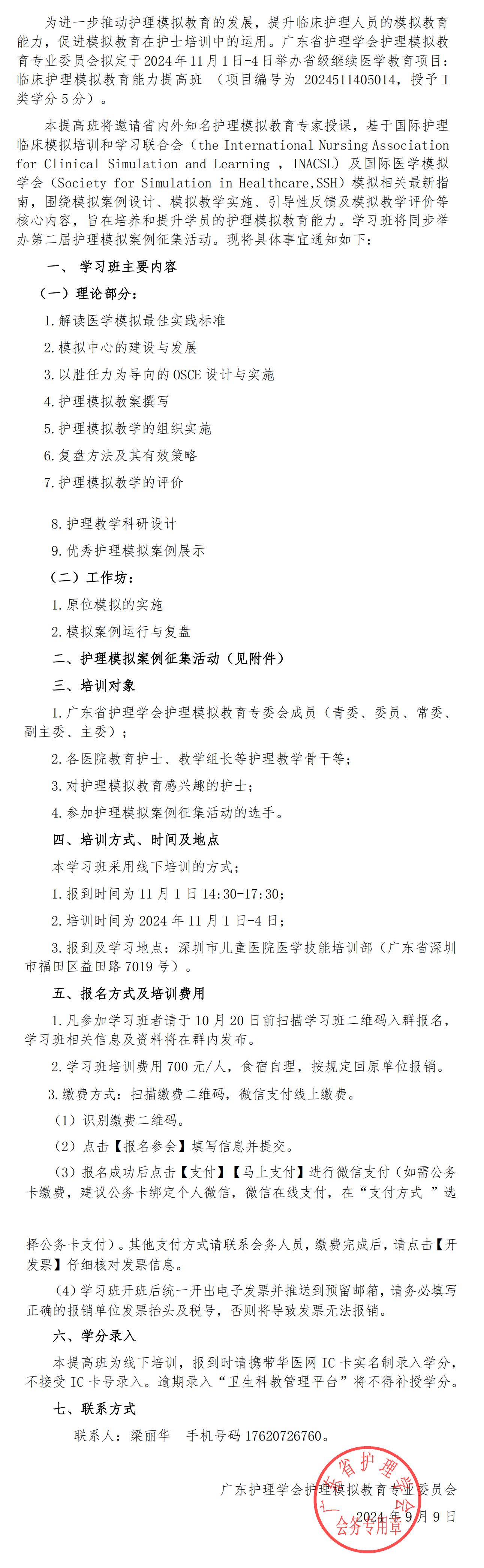 护理模拟教育.jpg
