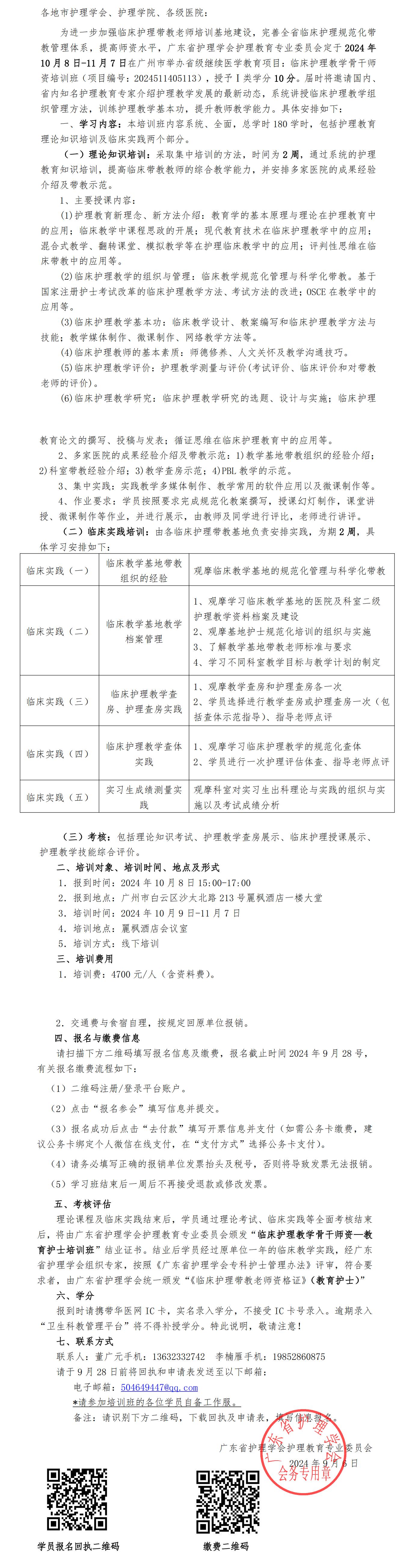 教育护士（第二轮）.jpg