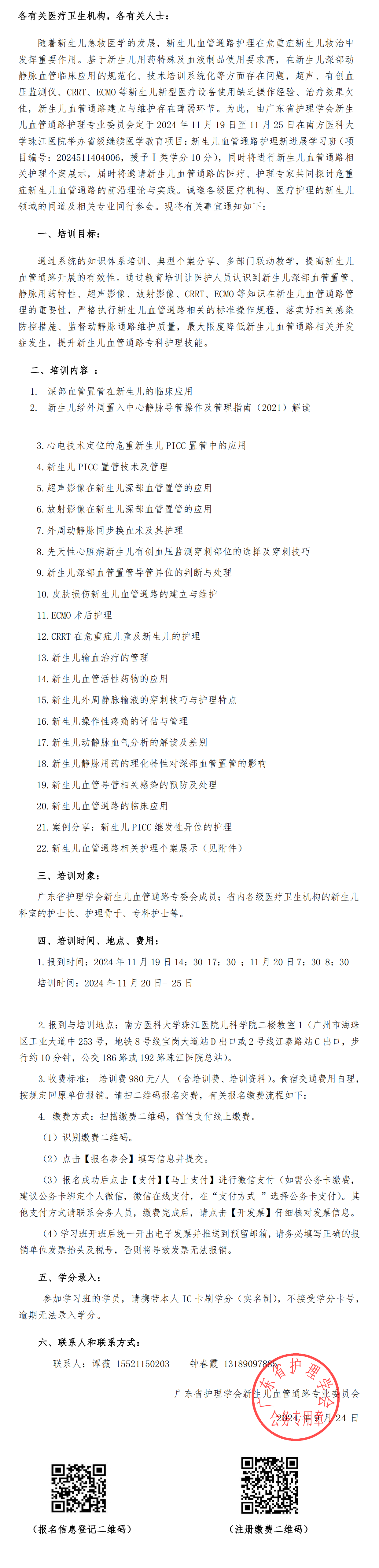 新生儿血管通路.png