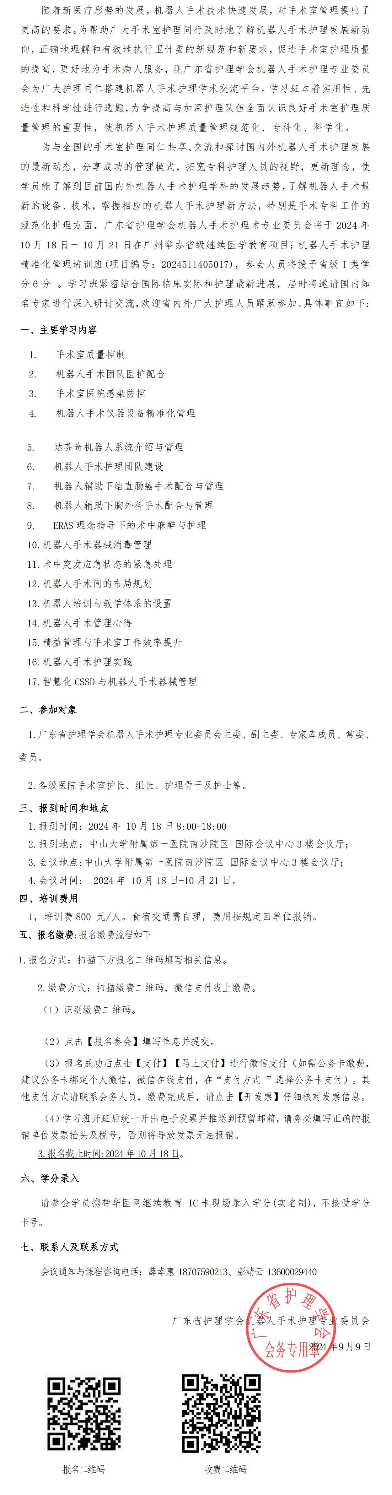 机器人手术.jpg