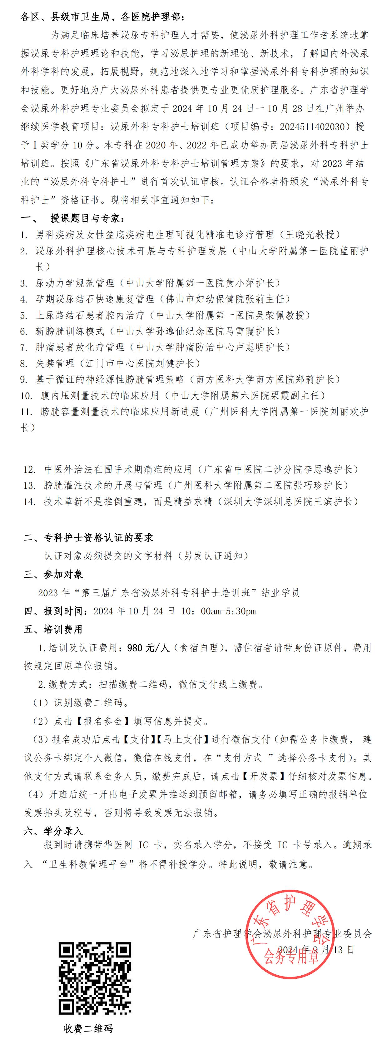 泌尿外科专科护士.jpg