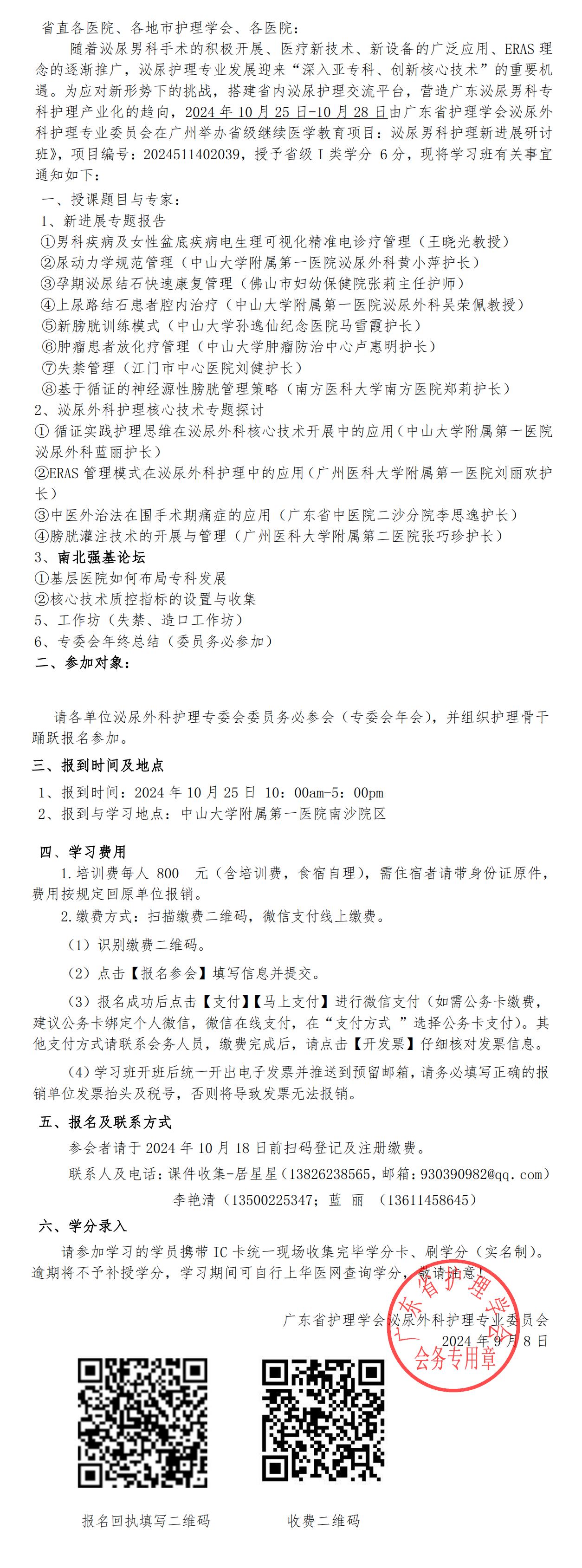 泌尿男科2.jpg