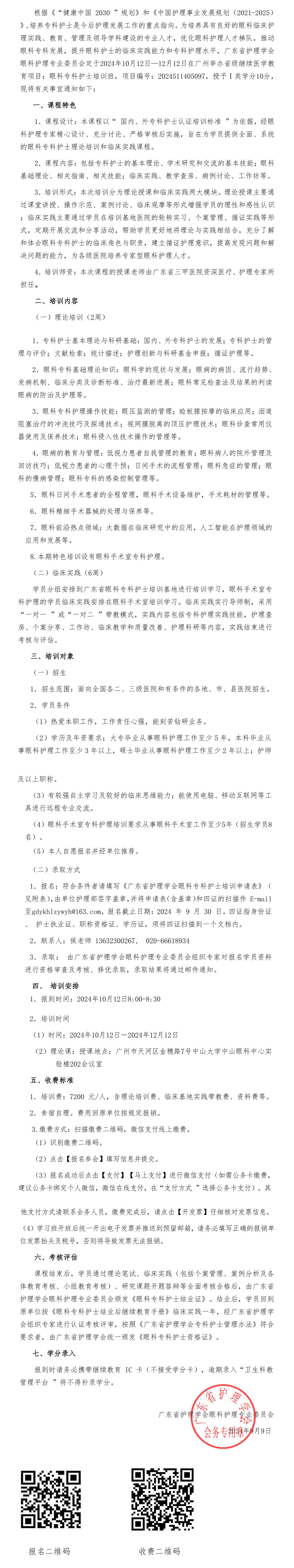 眼科.jpg