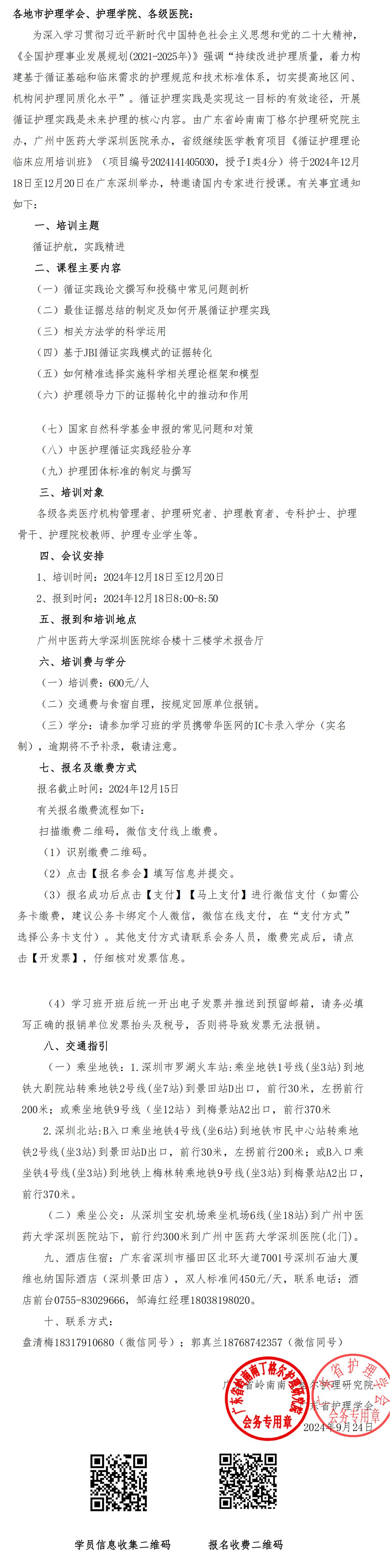 研究院-循证.jpg