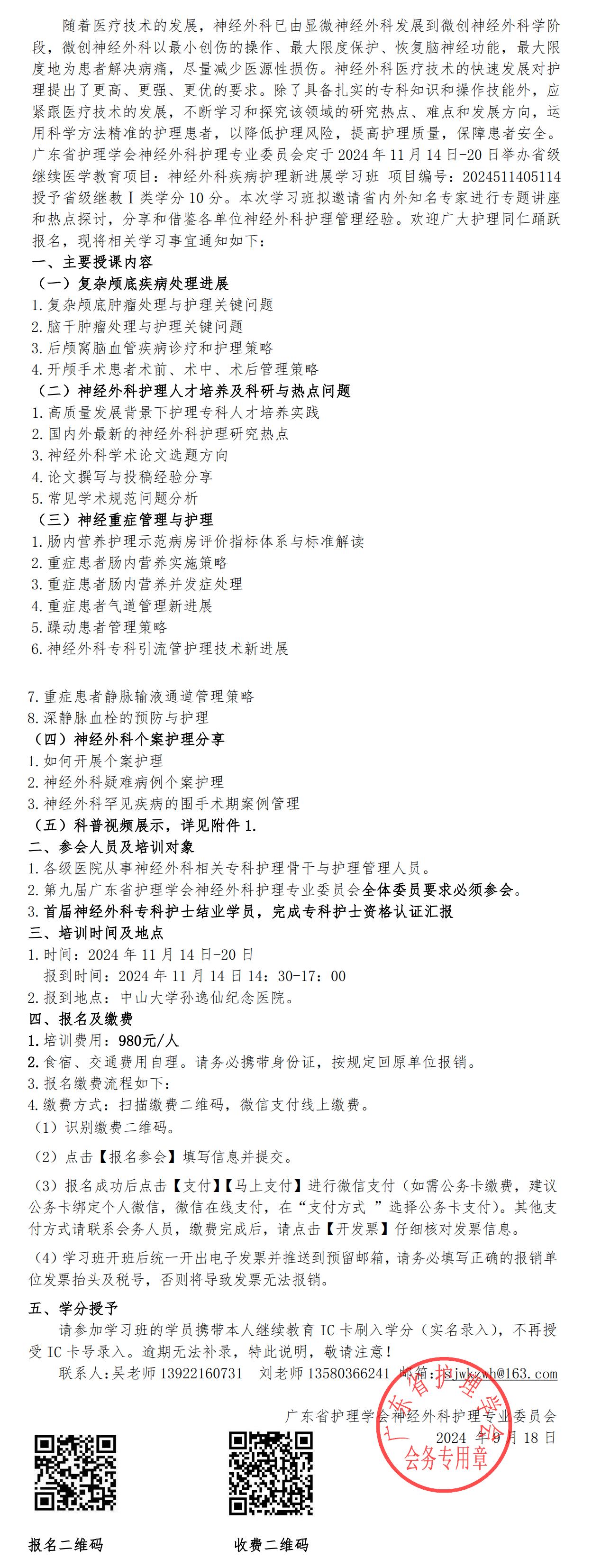 神经外科.jpg