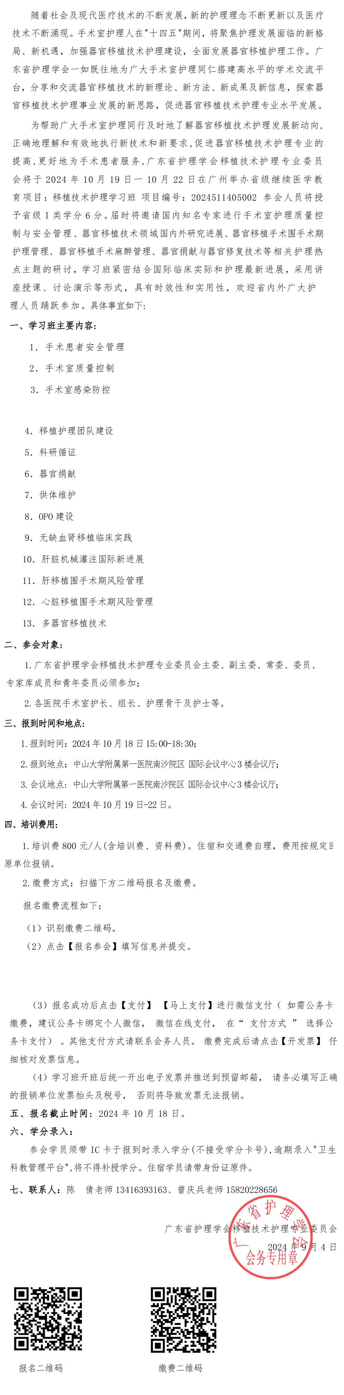 移植技术.jpg