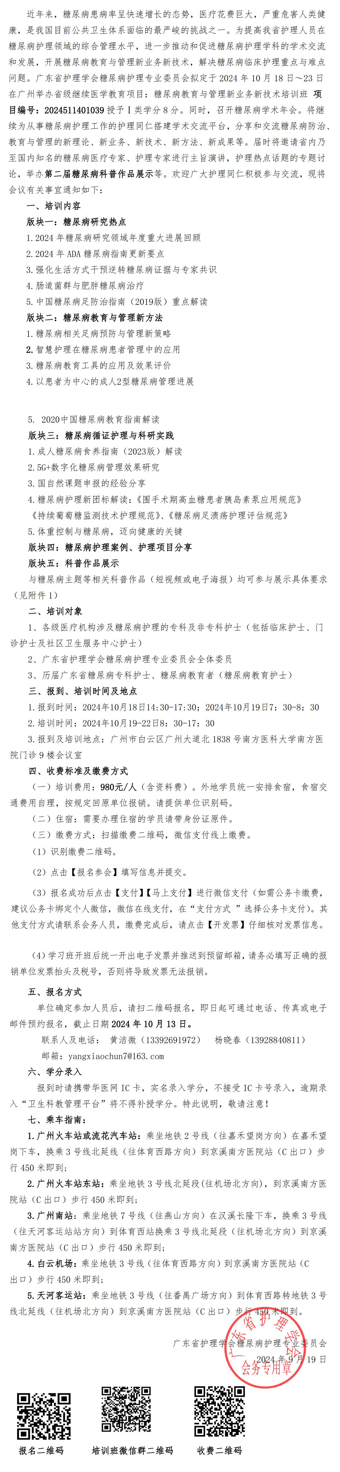 糖尿病教育.jpg