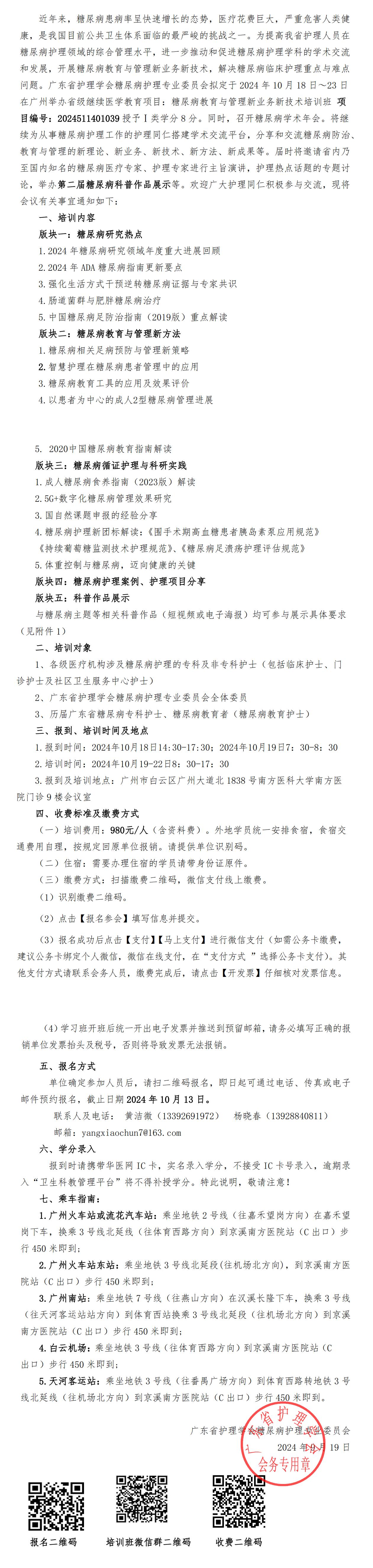 糖尿病.jpg