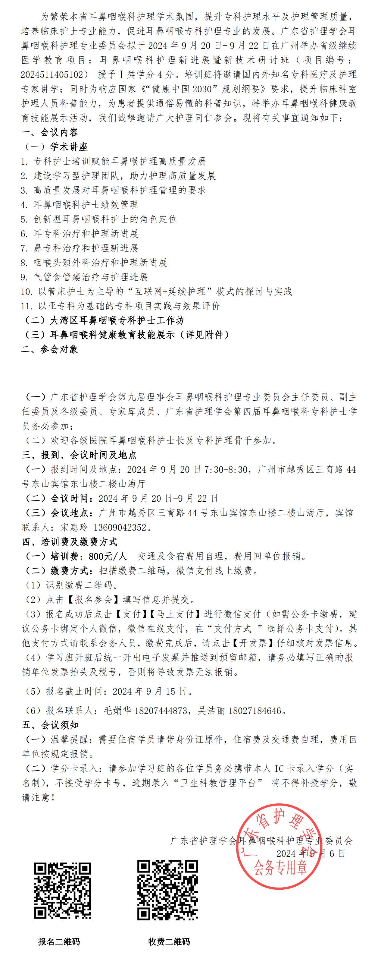 耳鼻咽喉科.jpg