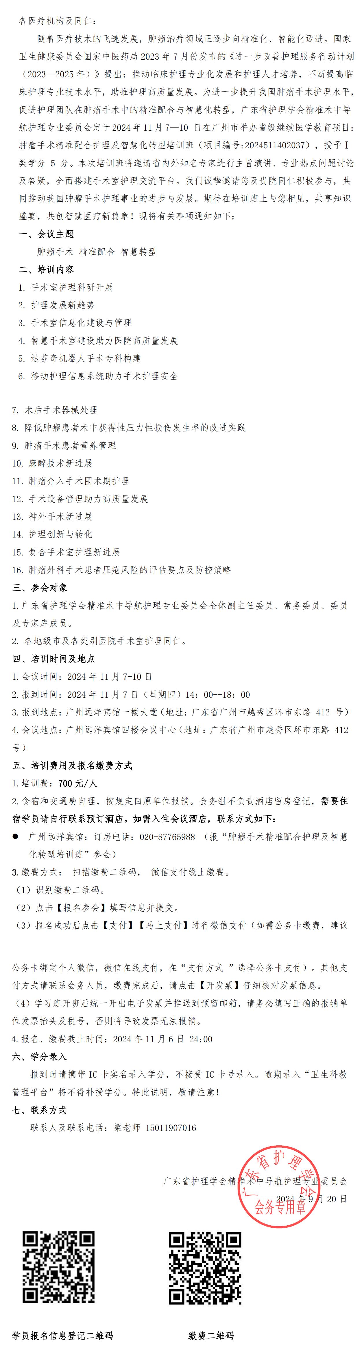 肿瘤手术.jpg