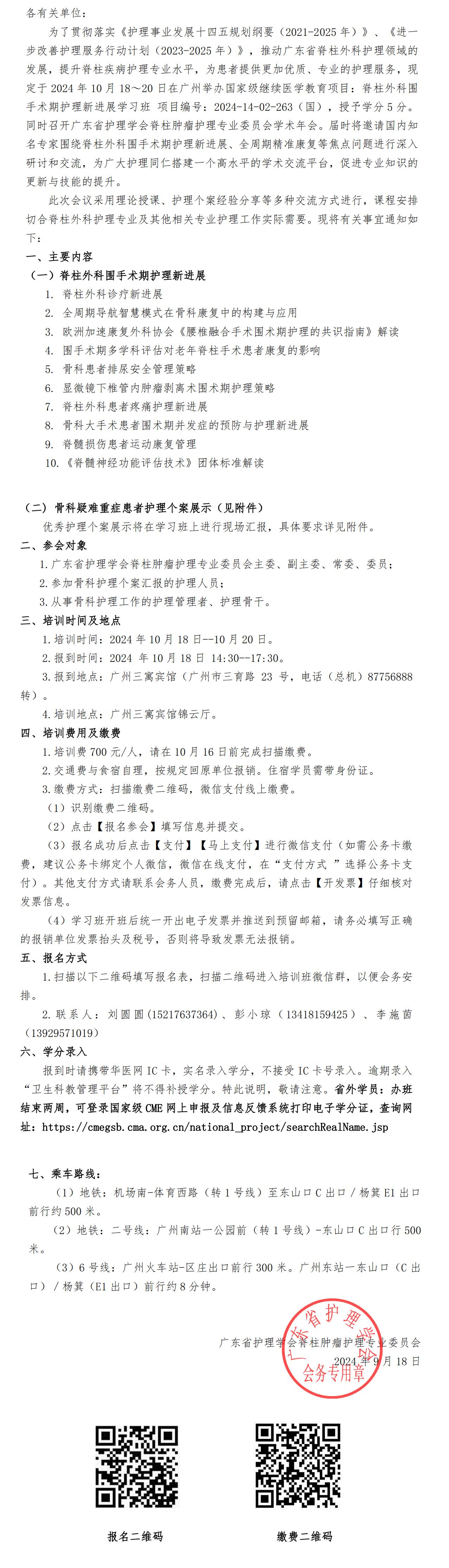 脊柱外科.jpg