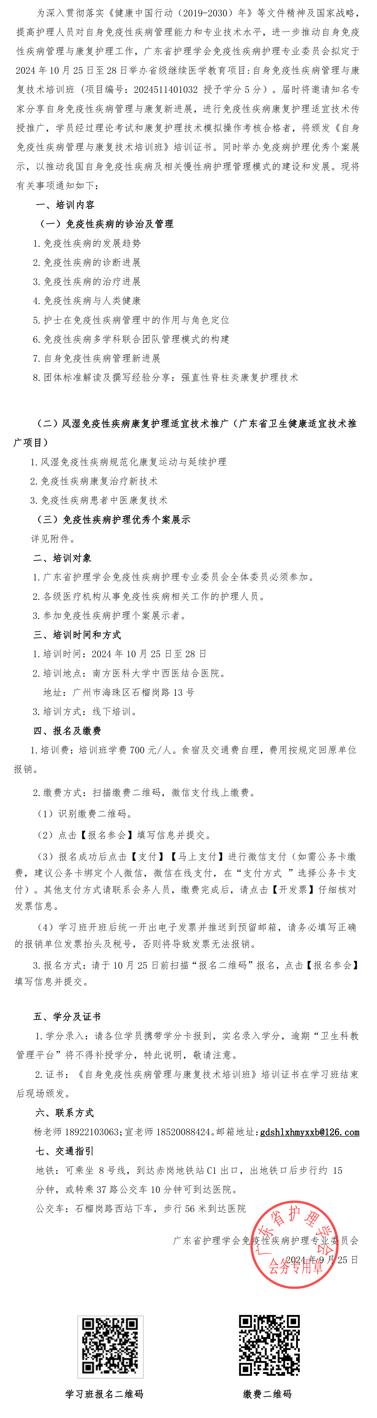 自身免疫性.png