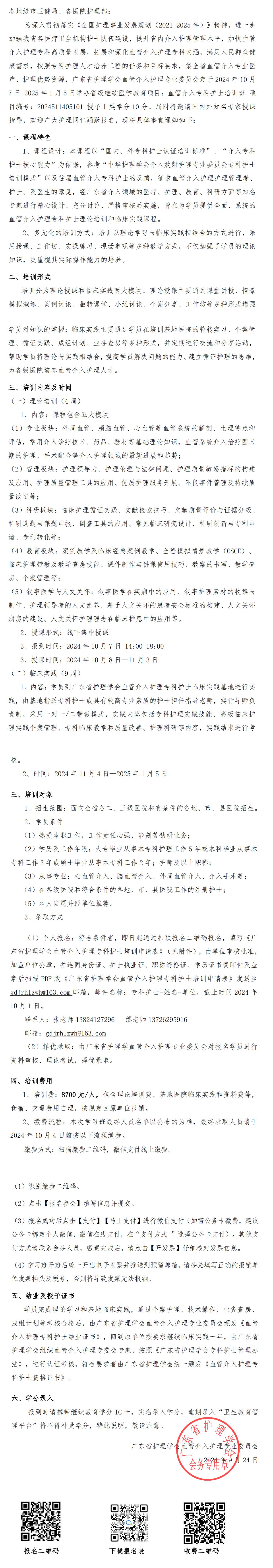 血管介入.jpg