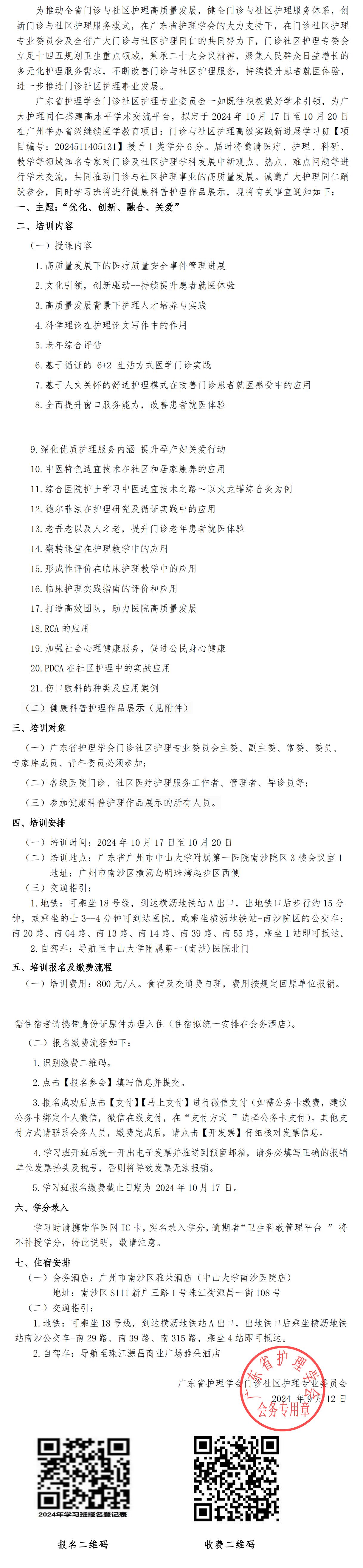 门诊与社区.jpg