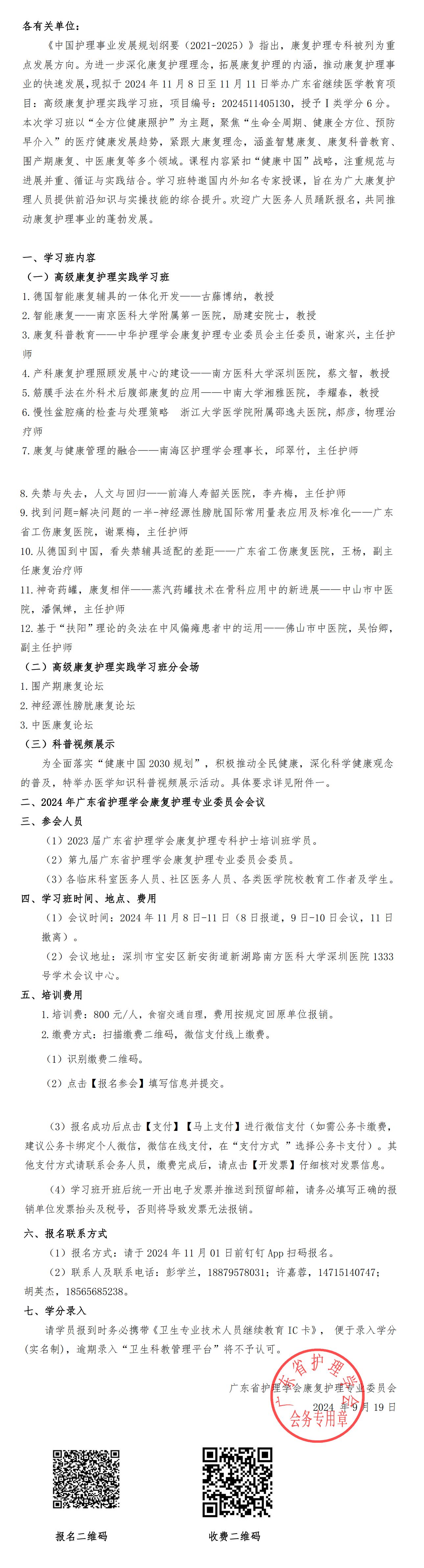 高级康复.jpg