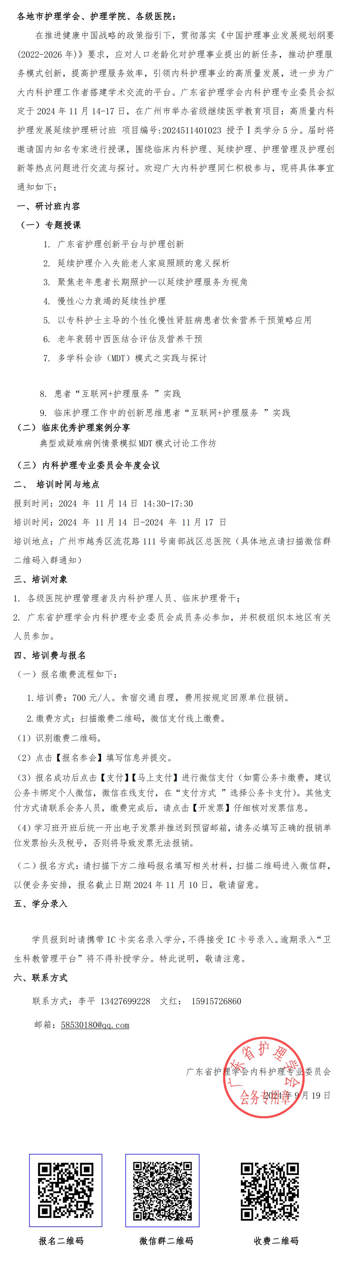 高质量内科.jpg