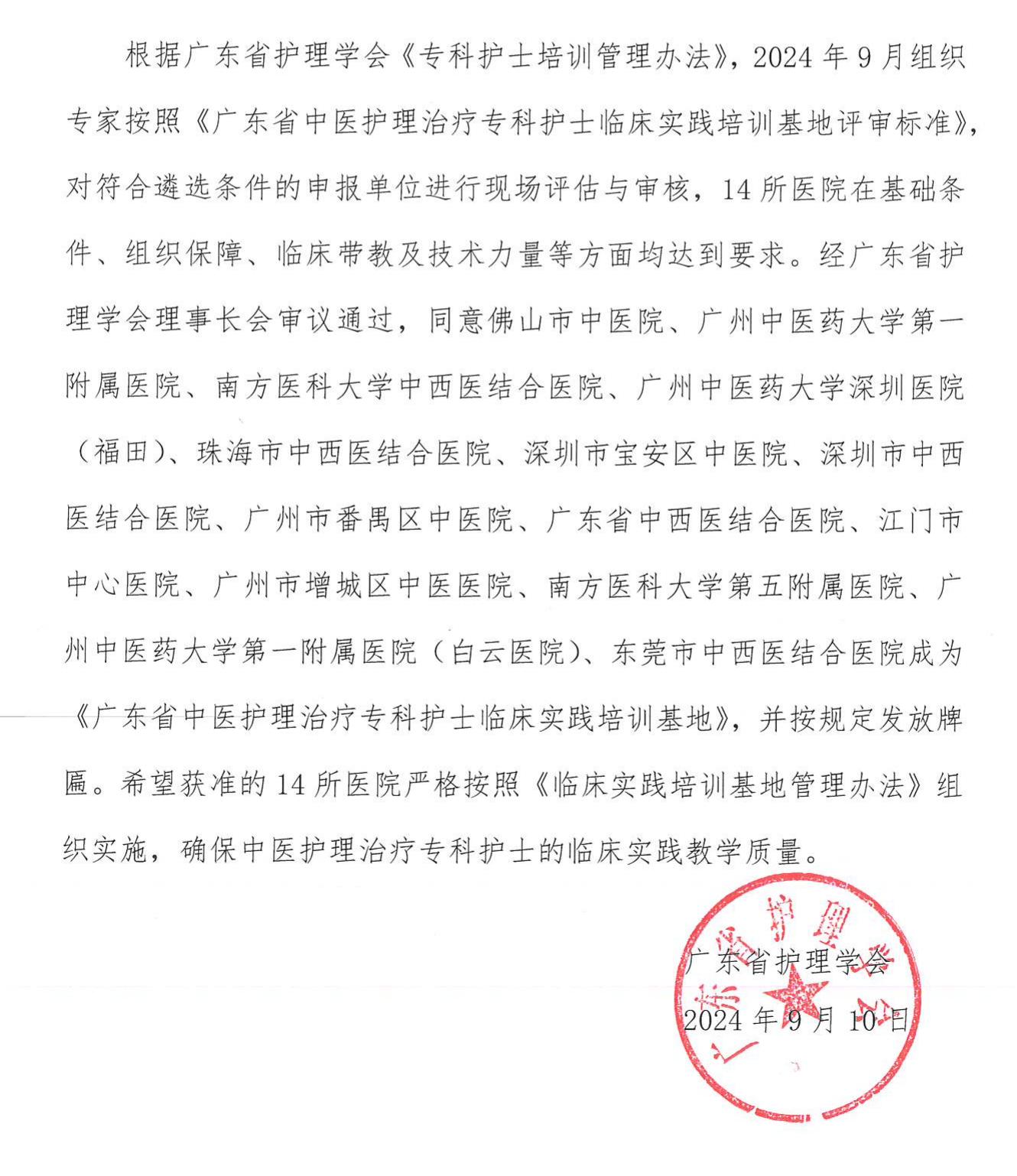 19-中医护理治疗基地.jpg