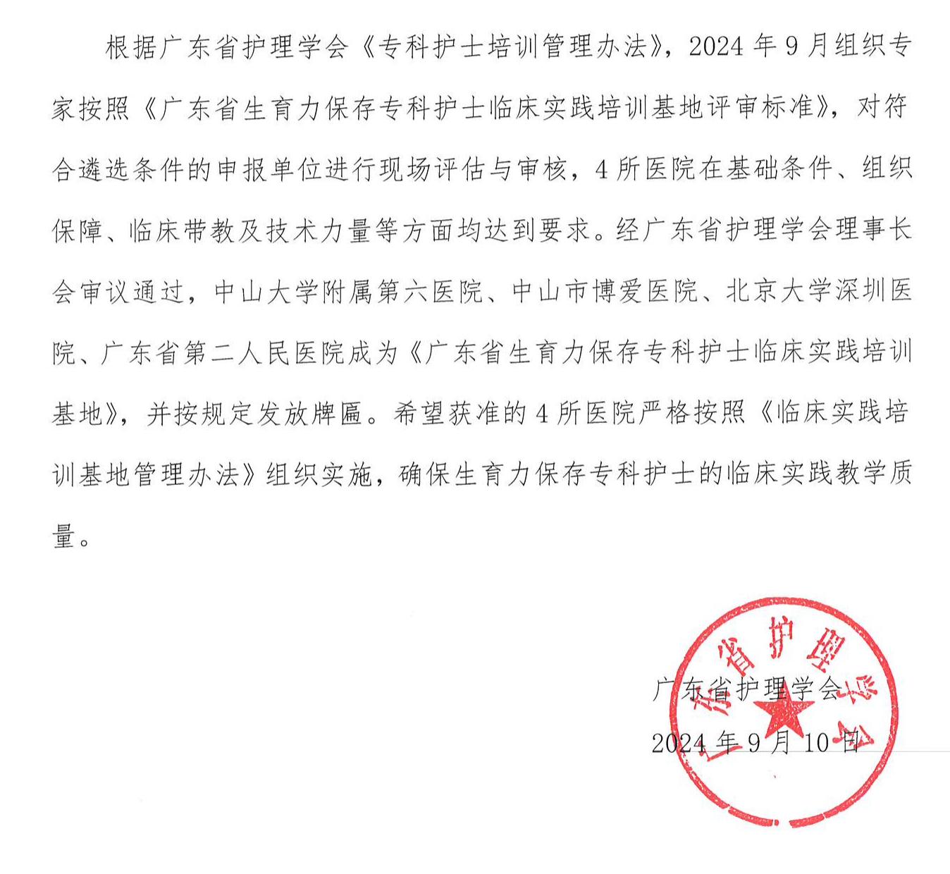 20号-生育力保存基地.jpg