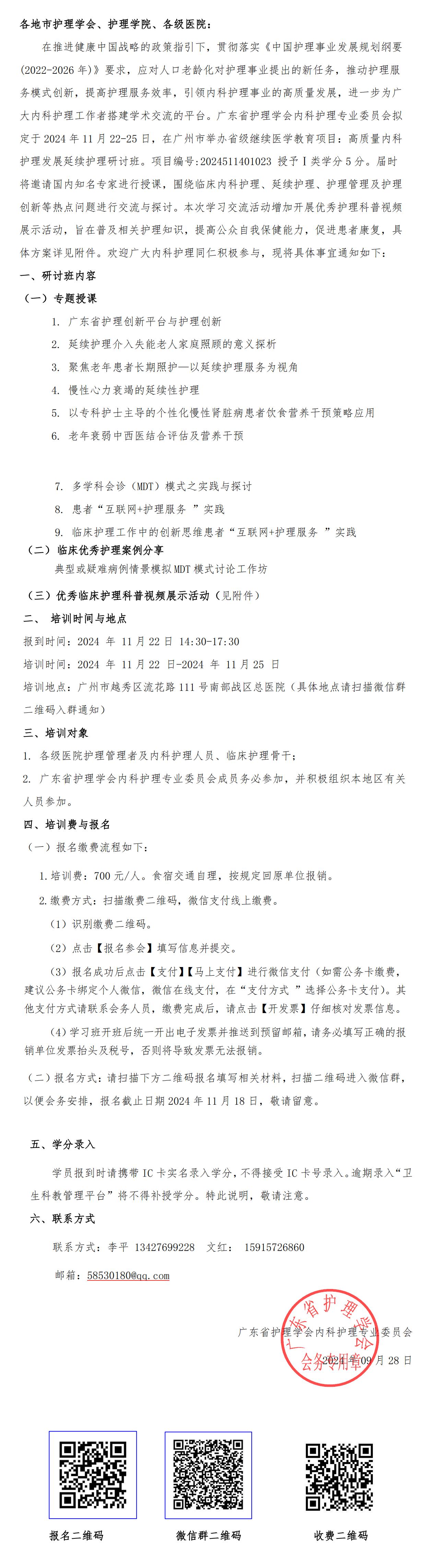 9.30高质量内科.jpg