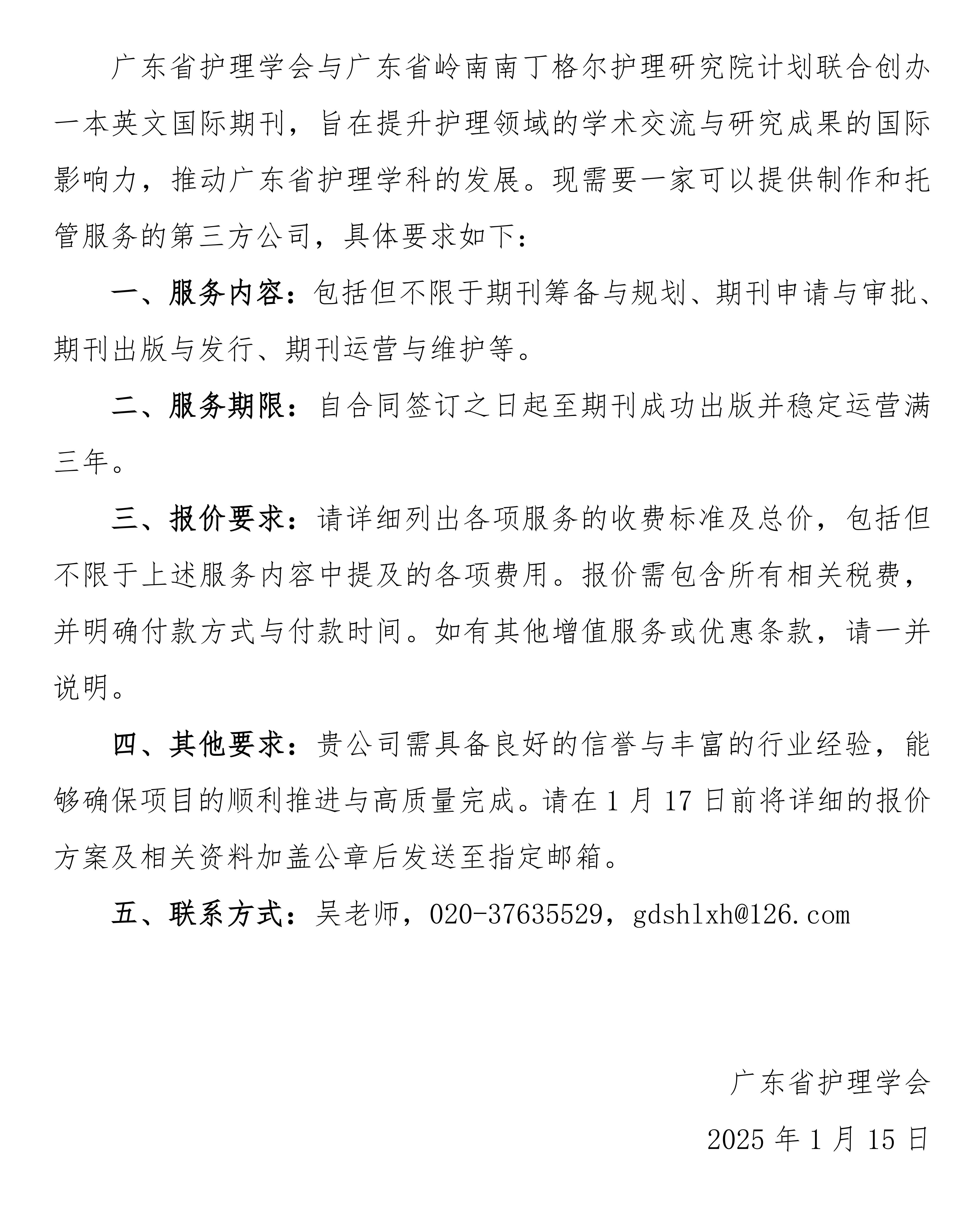 英文国际期刊.jpg