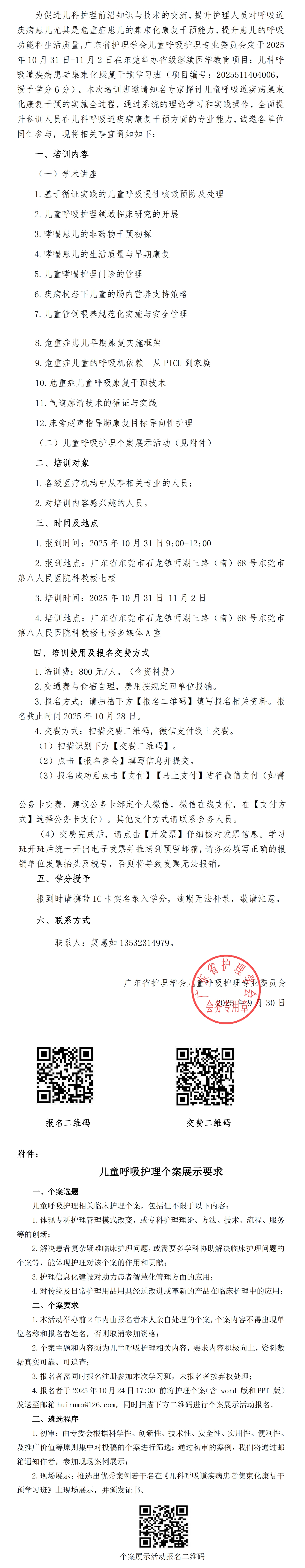 儿科呼吸道.jpg