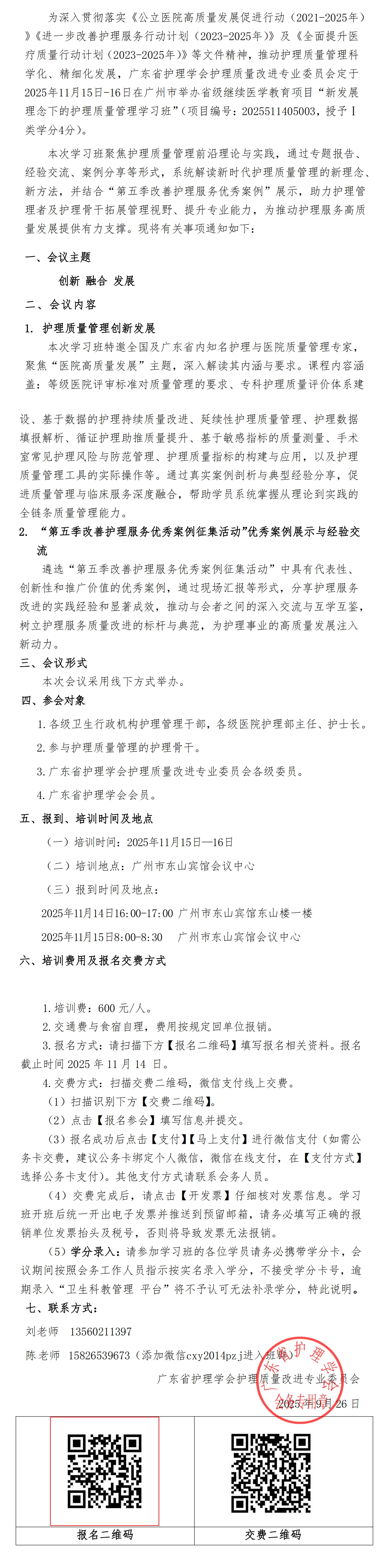 护理质量管理.jpg