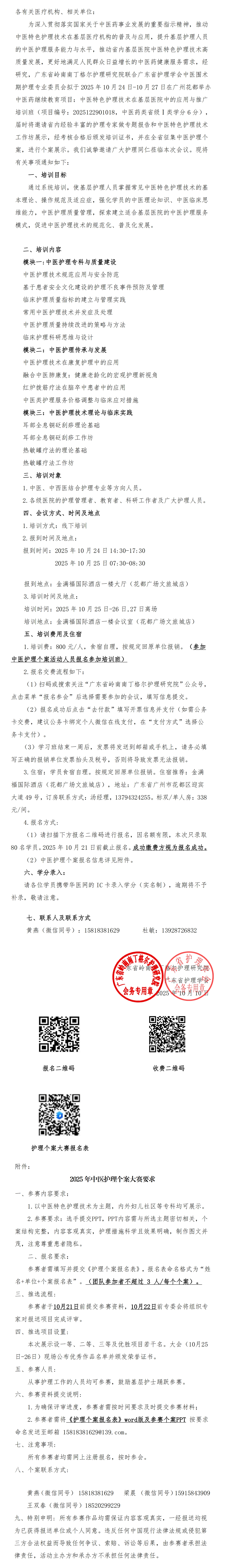 研究院-中医特色.jpg