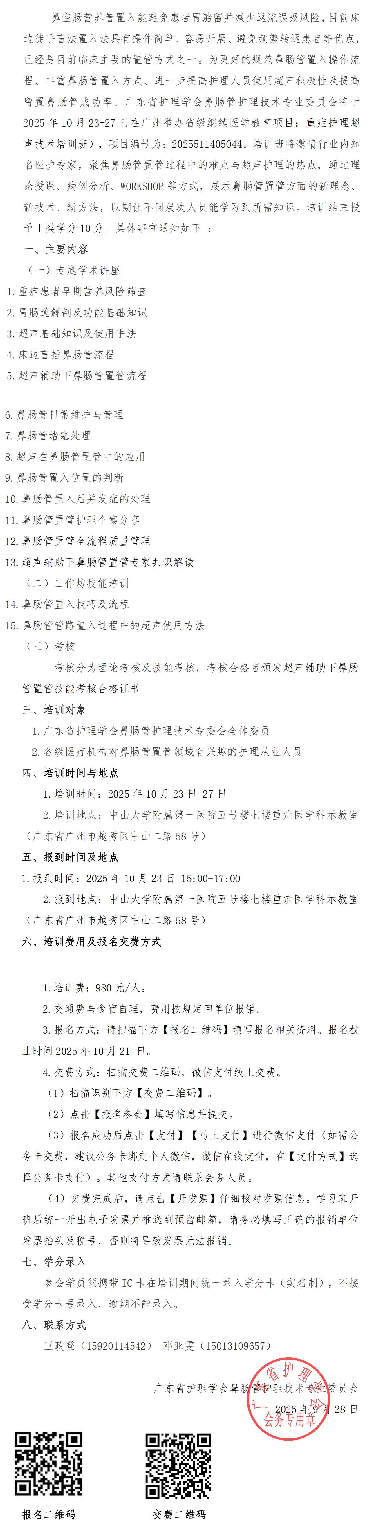 重症护理.jpg
