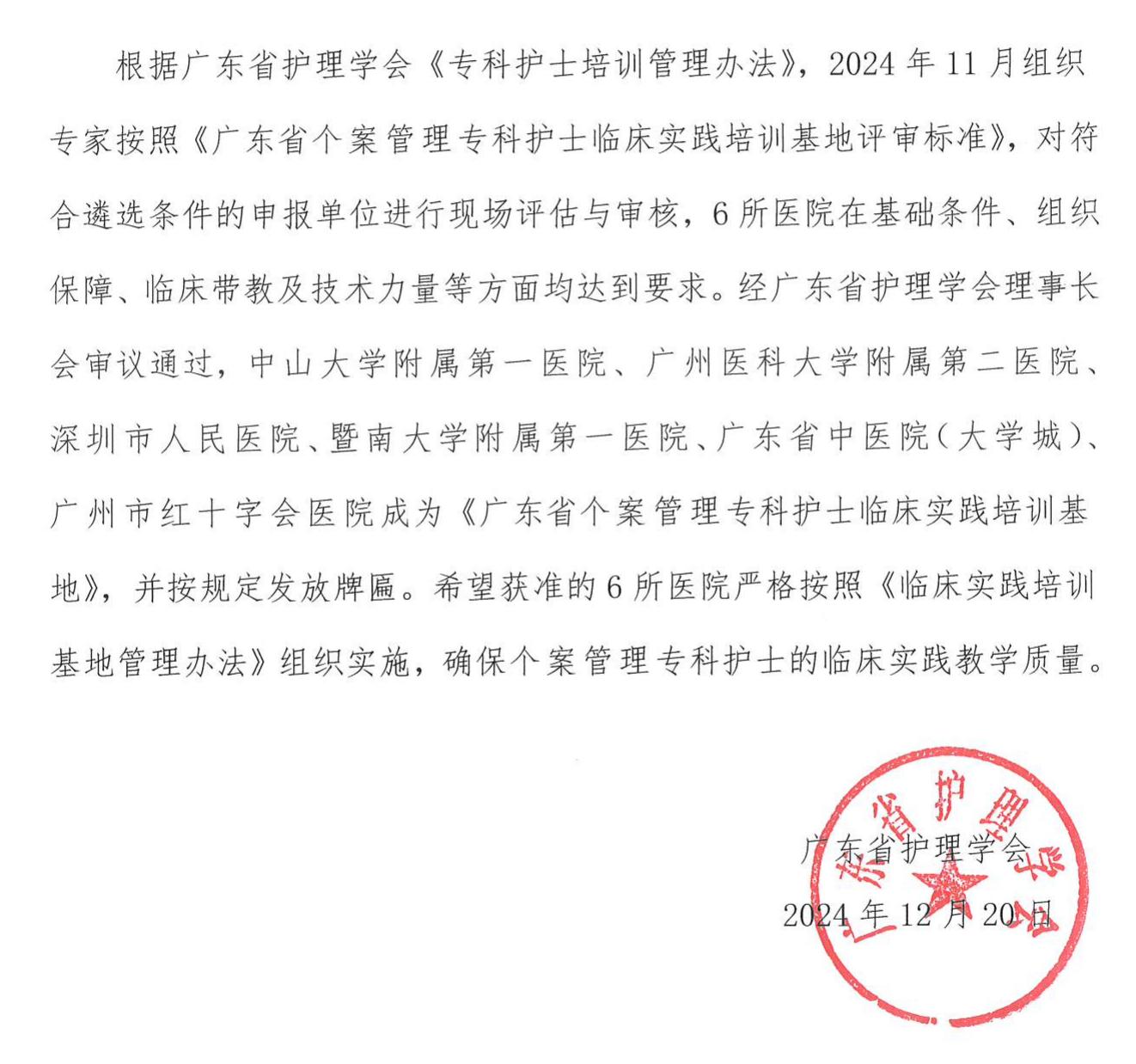 个案管理-基地通告.jpg
