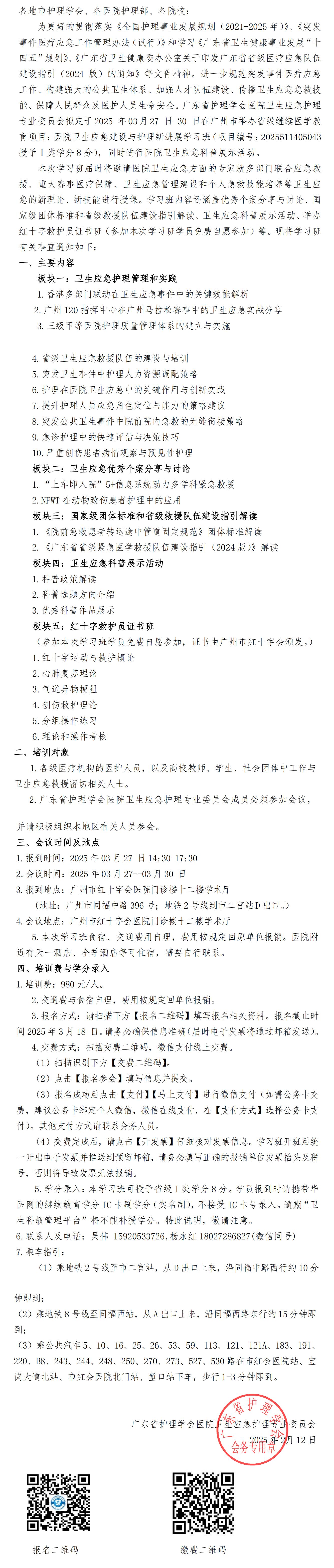 医院卫生应急.jpg