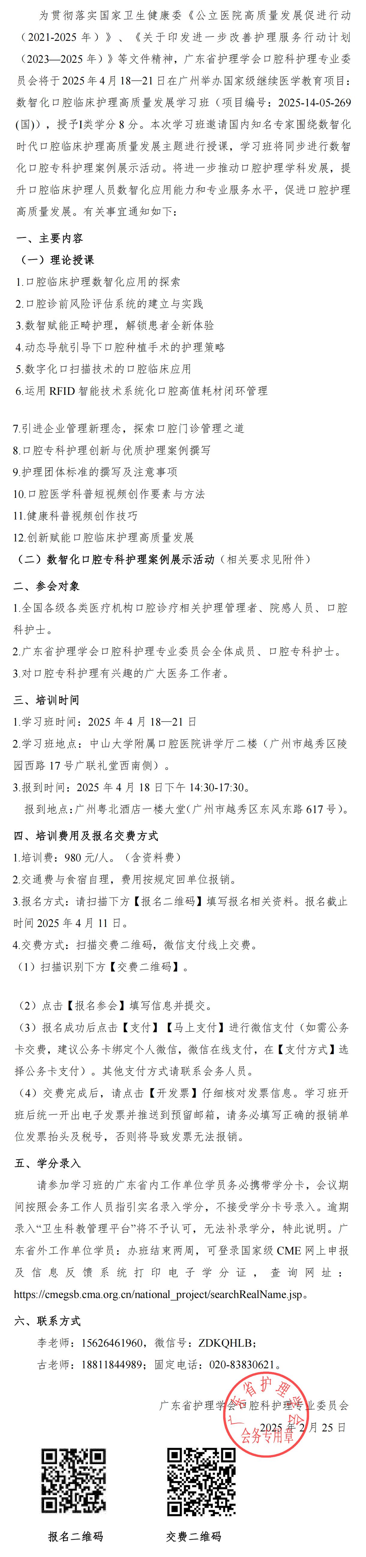 数智化口腔.jpg