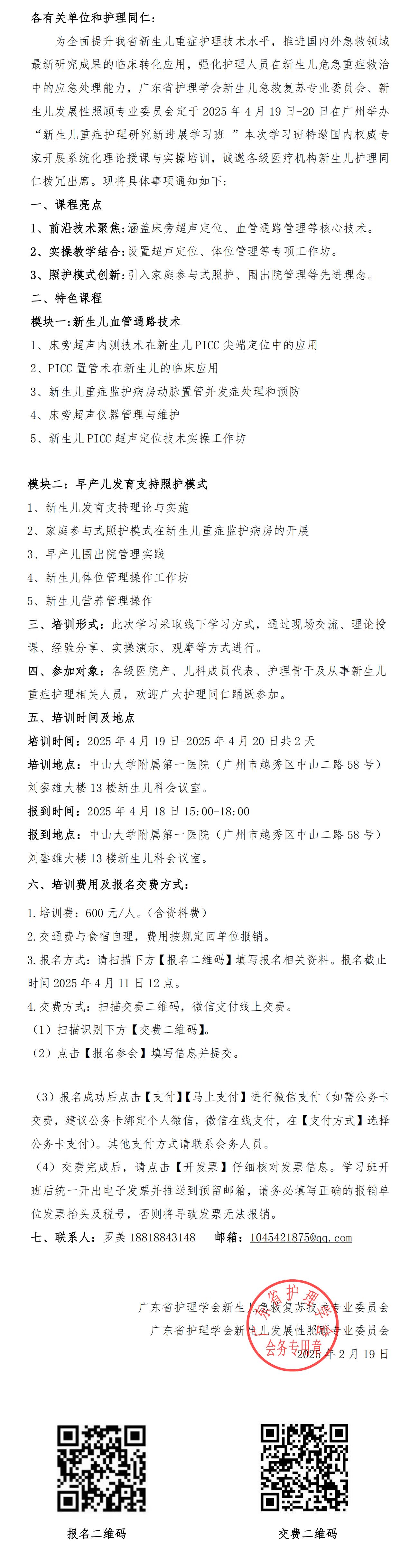 新生儿重症.jpg
