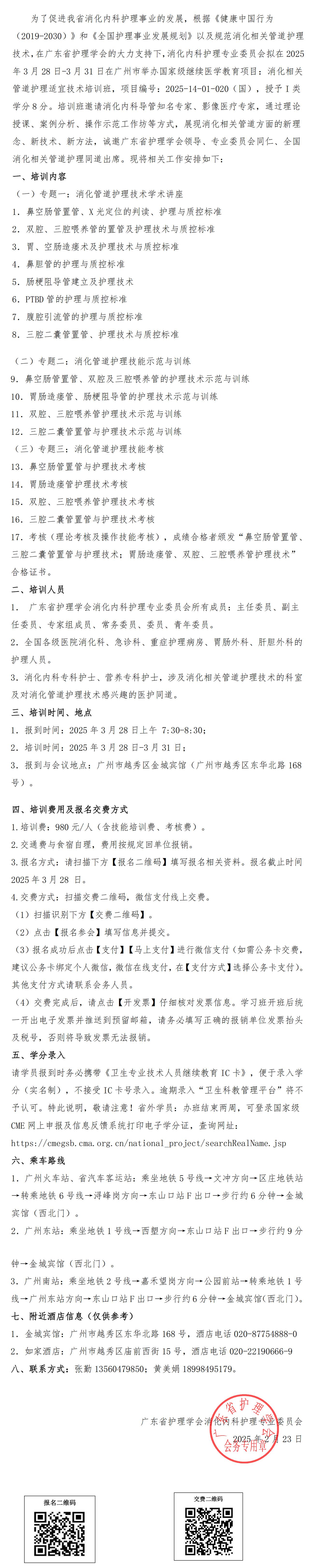 消化.jpg