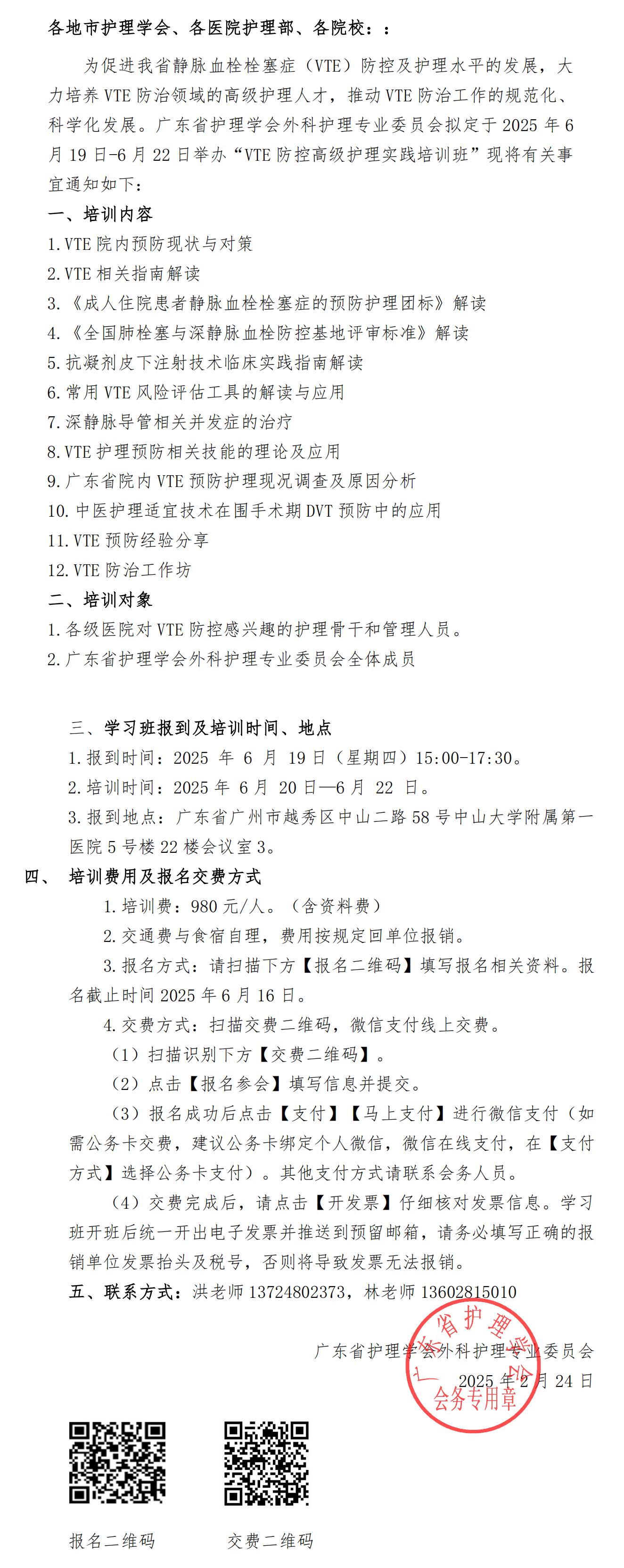 VTE防控.jpg