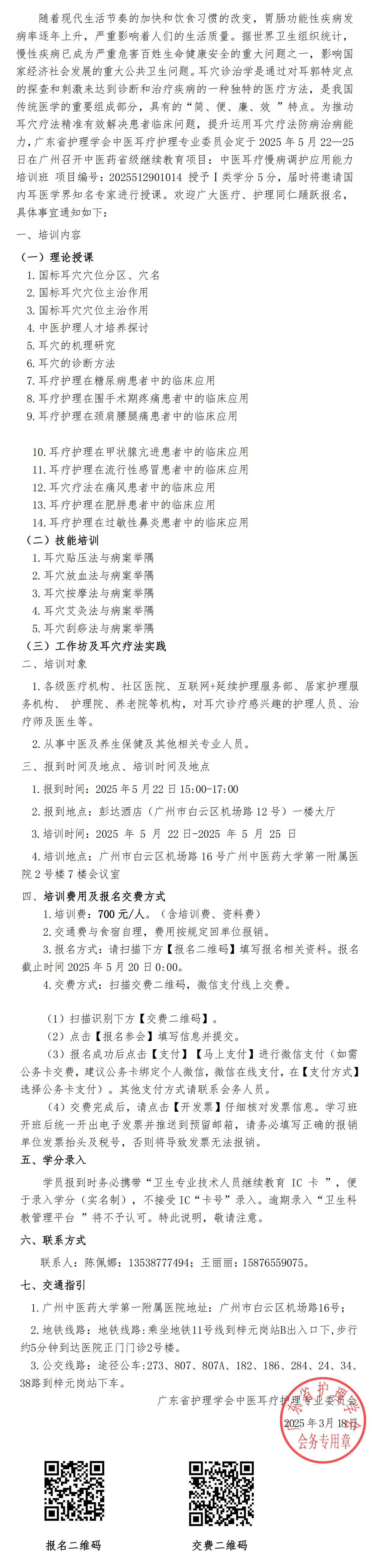中医耳疗.jpg
