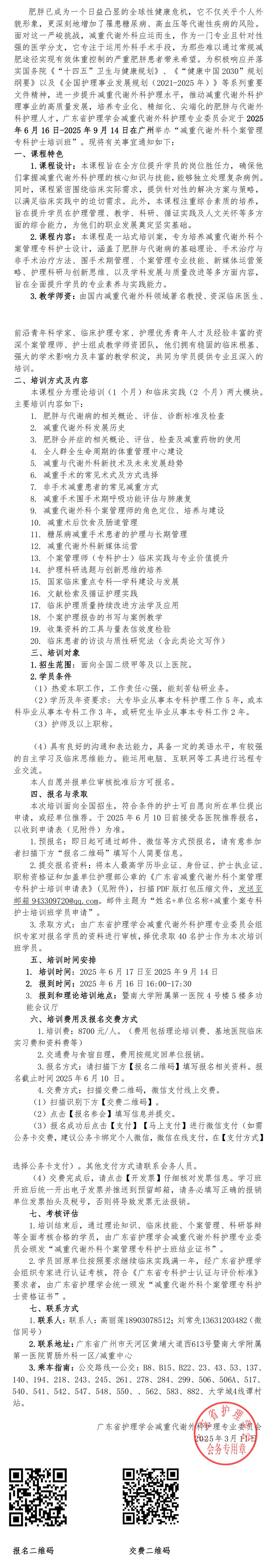 减重代谢.jpg