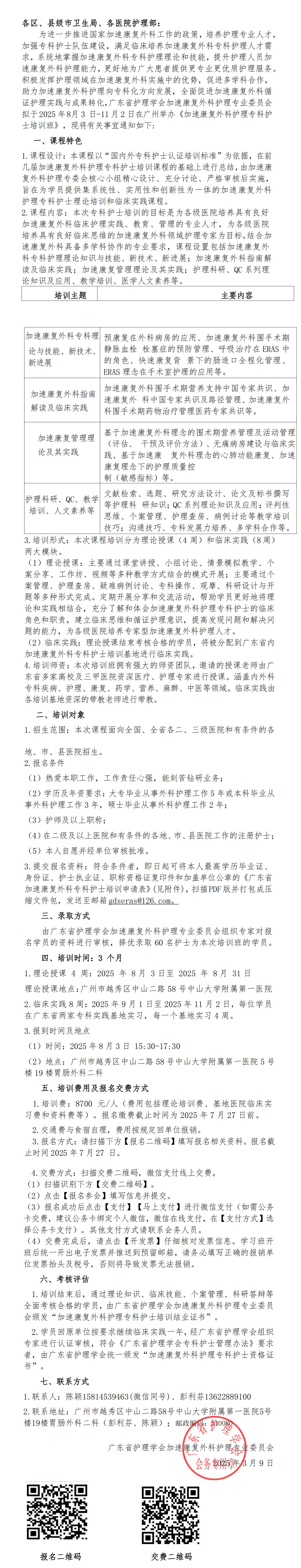 加速康复.jpg