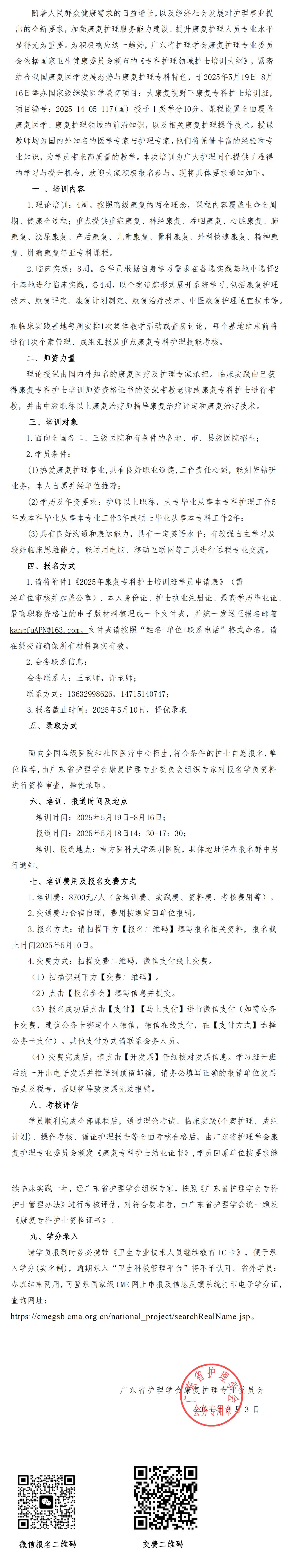 康复专科护士.jpg