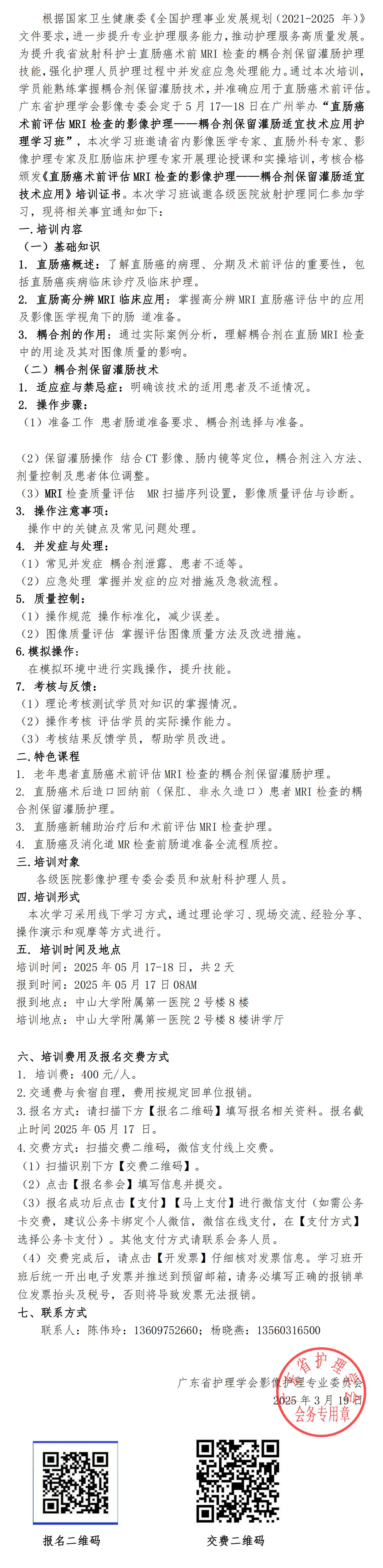 影像护理.jpg