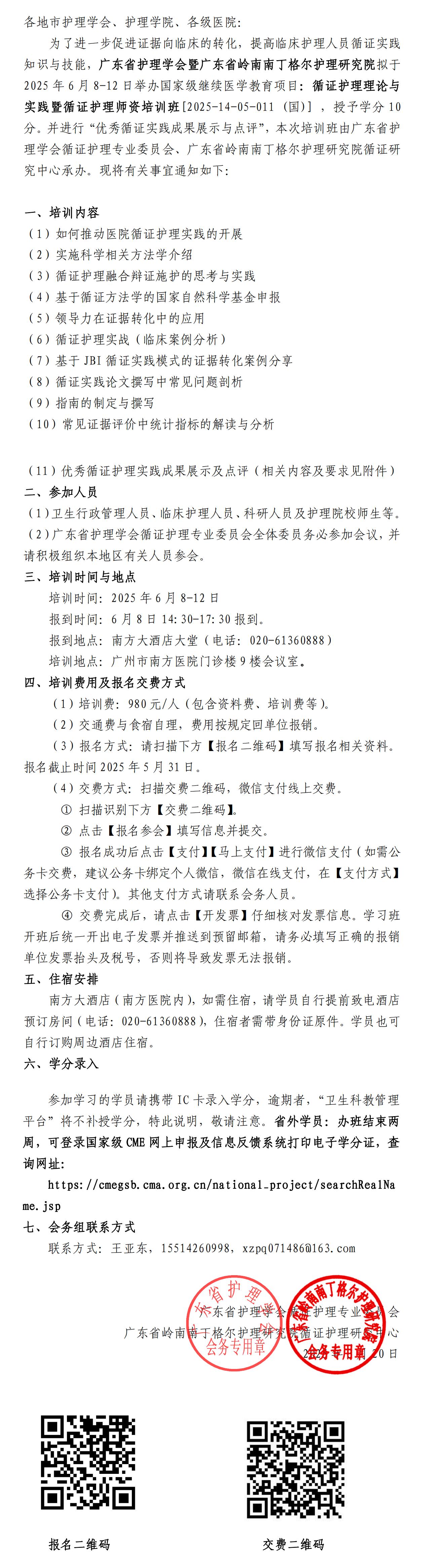 循证护理.jpg