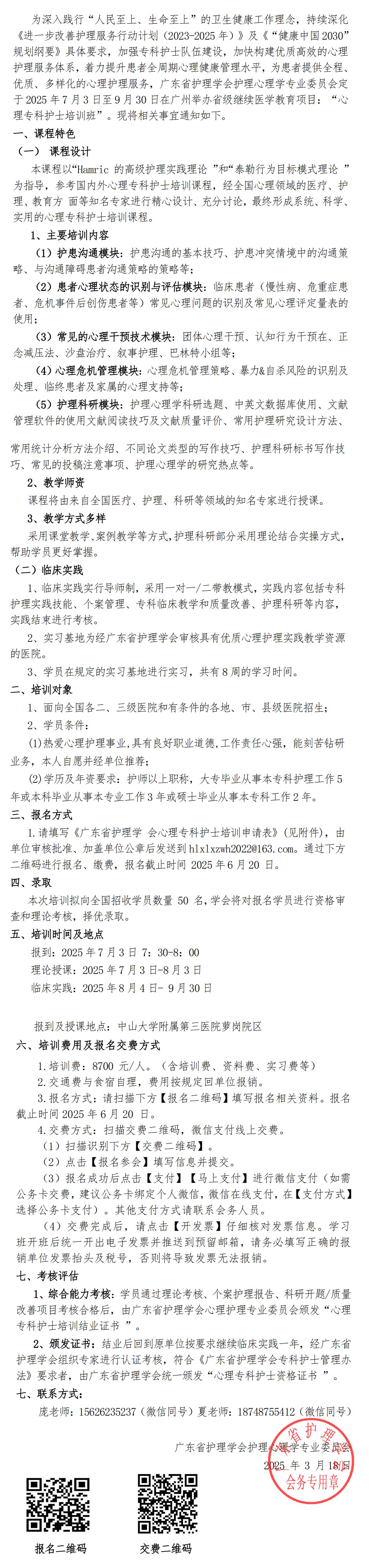 心理专科护士.jpg
