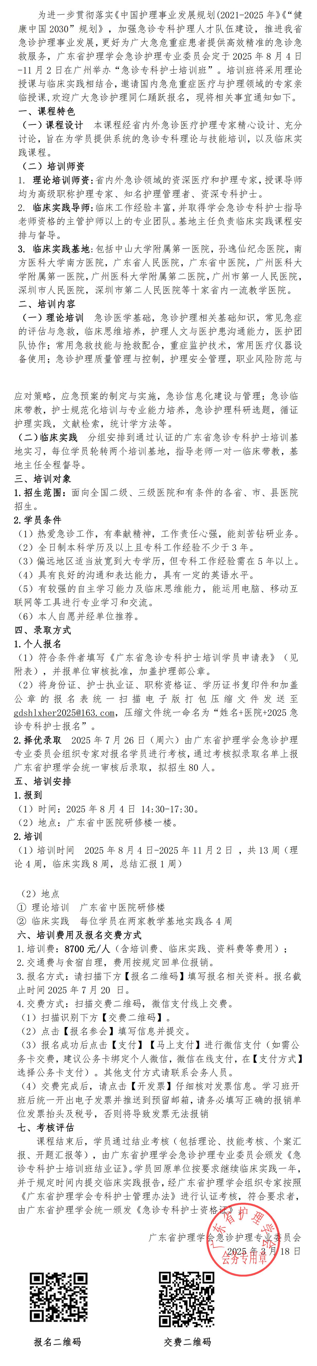 急诊专科护士.jpg