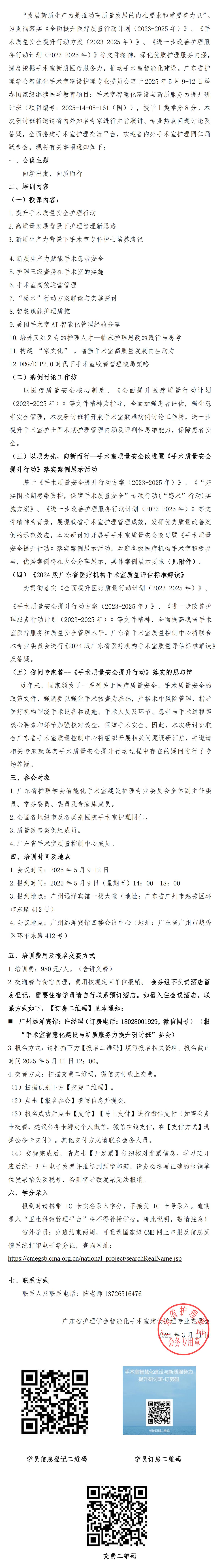 手术室智慧化.jpg