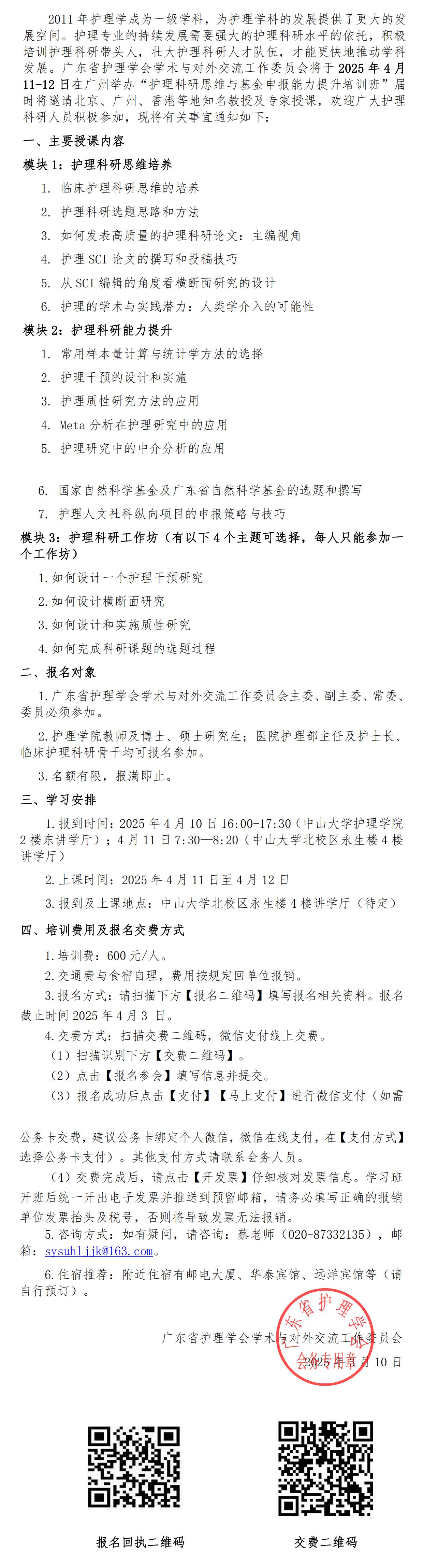 护理科研思维.jpg