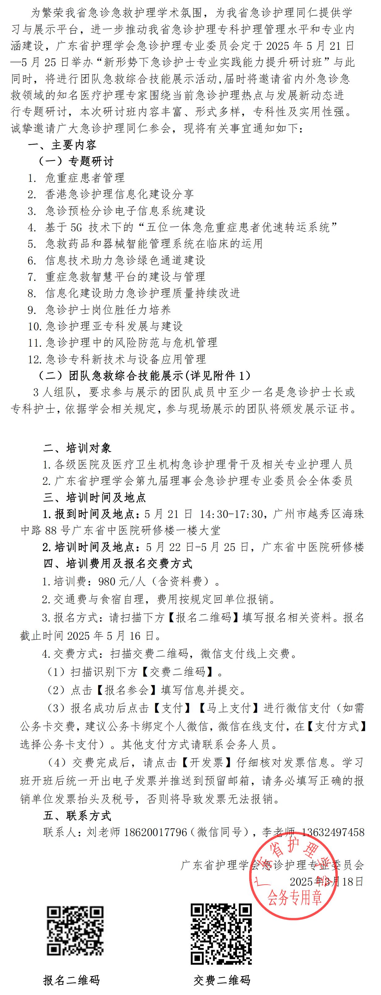 新形势下急诊护士.jpg