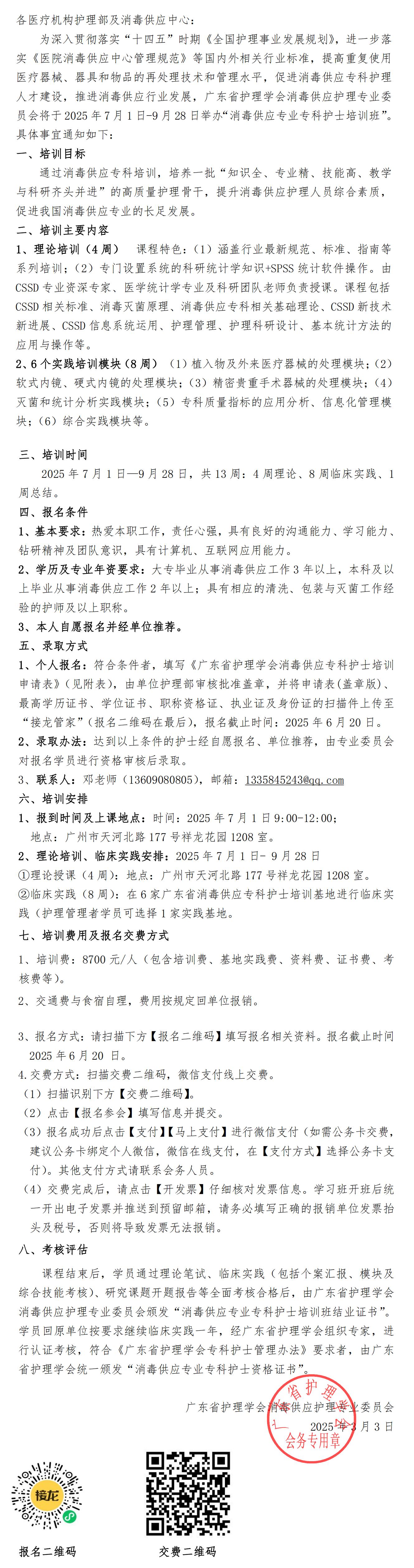 消毒供应.jpg