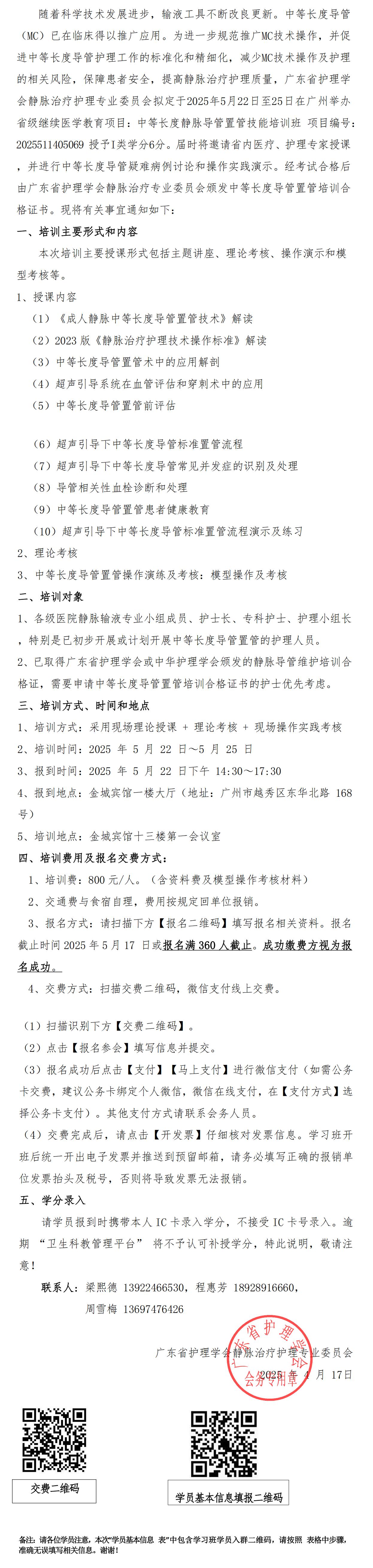 中等长度静脉导管.jpg