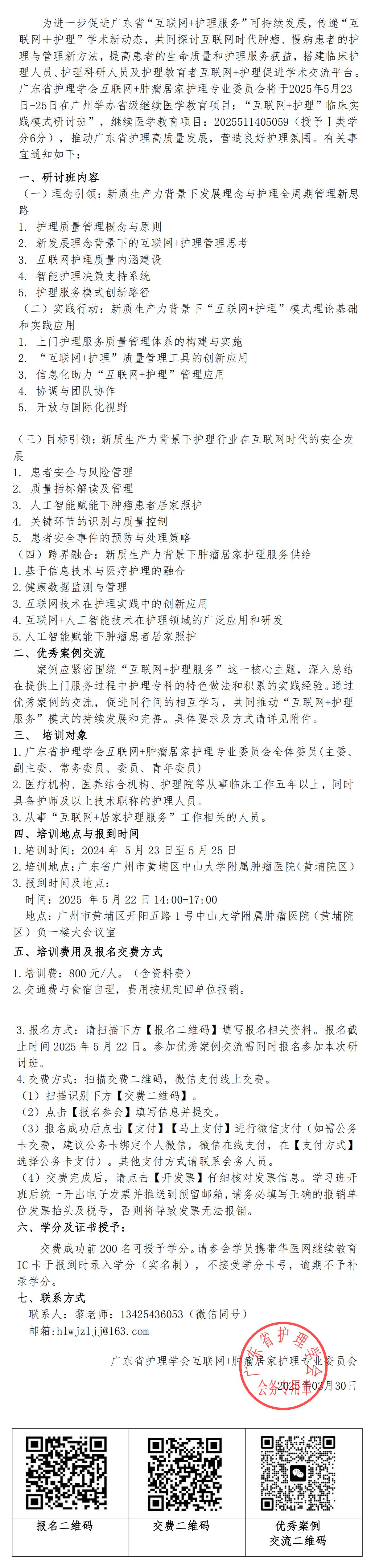 互联网+护理.jpg