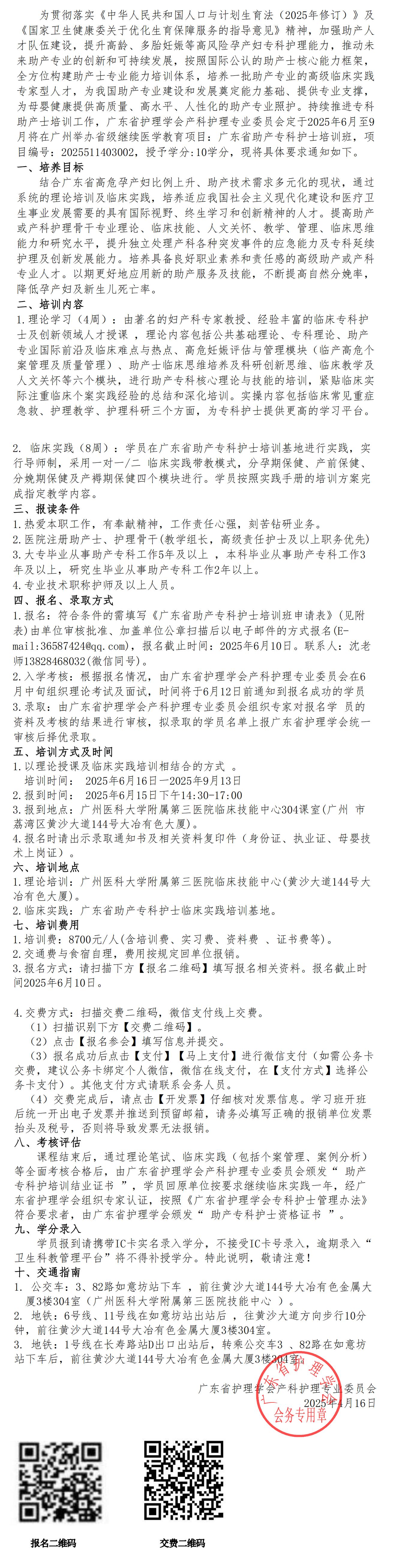 助产专科护士.jpg