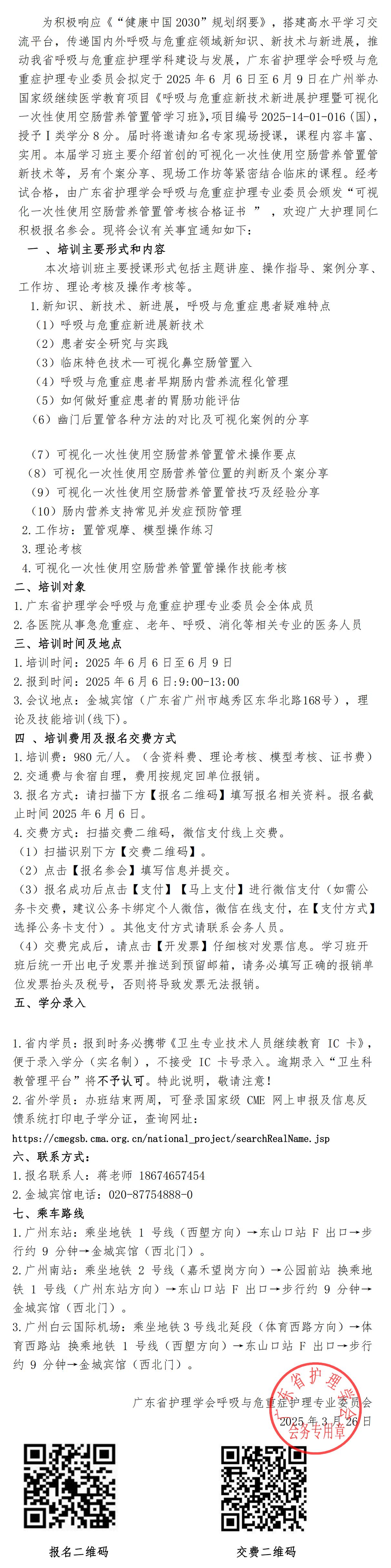 呼吸与危重症.jpg